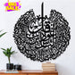 Surah Al-Nas Calligraphy Wall Art – Islamic Arabic Wall Hanging for Home & Prayer Room Décor