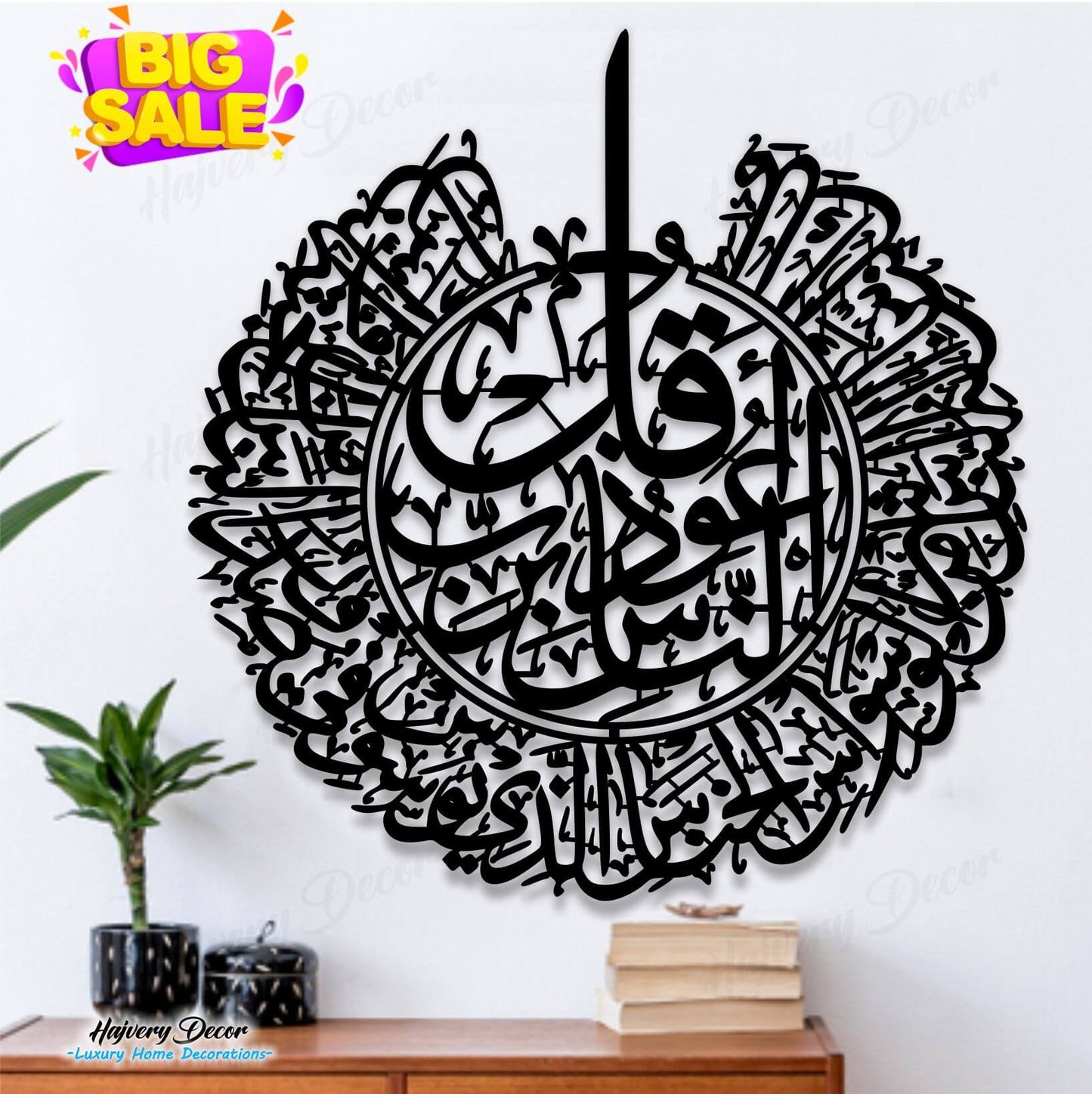 Surah Al Nas Calligraphy Islamic Wall Art