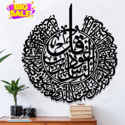 Surah Al-Nas Calligraphy Wall Art – Islamic Arabic Wall Hanging for Home & Prayer Room Décor