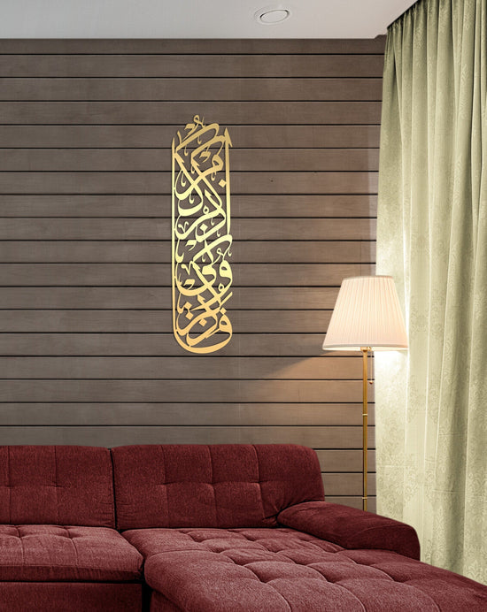 Surah Al-Baqarah, verse 152, Acrylic Islamic Wall Art Calligraphy 4