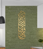 Surah Al-Baqarah, verse 152, Acrylic Islamic Wall Art Calligraphy 5