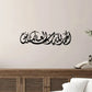 Surah Faith - الْحَمْدُ لِلّهِ رَبِّ الْعالَمینَ - Islamic wall Calligraphy Art in Dubai 3