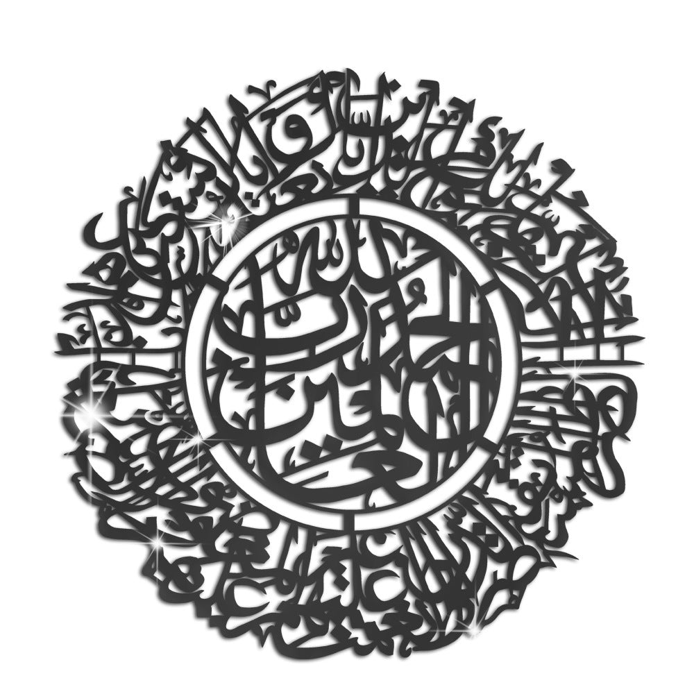 Surah Fatiha Islamic Wall Calligraphy Art in Black Color in Dubai