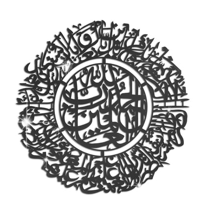 Surah Fatiha Islamic Wall Calligraphy Art in Black Color in Dubai