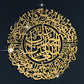 Surah Fatiha Islamic Wall Calligraphy Art in Gold Color in Dubai