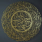 Surah Fatiha Round Islamic Wall Calligraphy Art in dubai