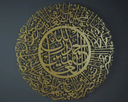 Surah Fatiha Round Islamic Wall Calligraphy Art in dubai