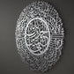 Surah Fatiha Round Islamic Wall Calligraphy Art in dubai 1