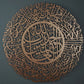 Surah Fatiha Round Islamic Wall Calligraphy Art in dubai 2