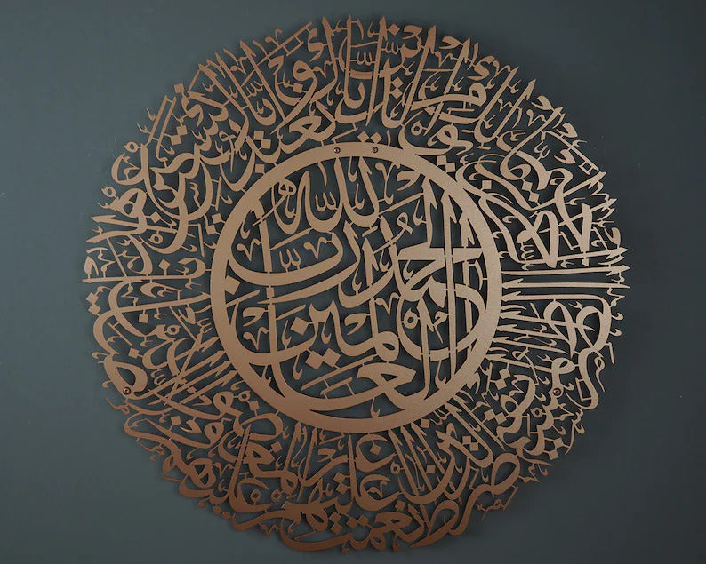 Surah Fatiha Round Islamic Wall Calligraphy Art in dubai 2