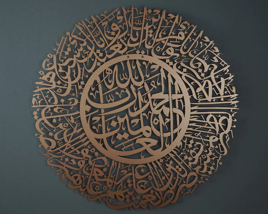 Surah Fatiha Round Islamic Wall Calligraphy Art in dubai 2