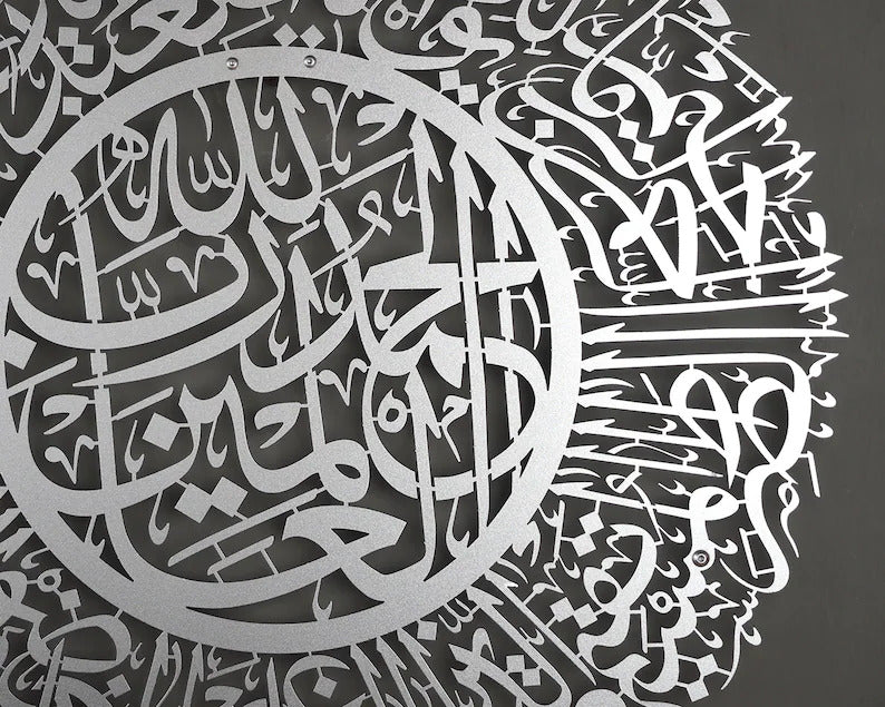 Surah Fatiha Round Islamic Wall Calligraphy Art in dubai 7