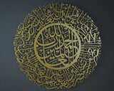 Surah Fatiha Round Islamic Wall Calligraphy Art in dubai