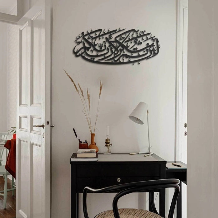 Surah Ibrahim Verse 7, لَئِن شَكَرْتُمْ لَأَزِيدَنَّكُمْ Islamic Wall Art Calligraphy in dubai