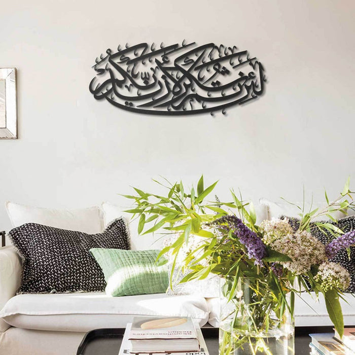 Surah Ibrahim Verse 7, لَئِن شَكَرْتُمْ لَأَزِيدَنَّكُمْ Islamic Wall Art Calligraphy in dubai