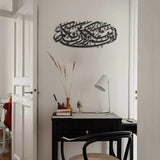 Surah Ibrahim Verse 7, لَئِن شَكَرْتُمْ لَأَزِيدَنَّكُمْ Islamic Wall Art Calligraphy in dubai