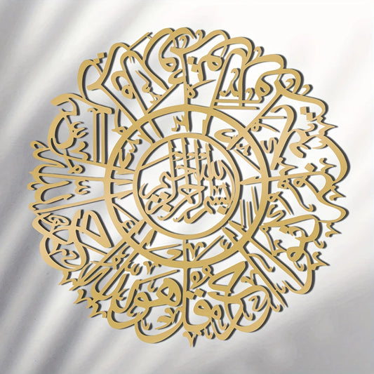 Surah Ikhlas Round - Acrylic Islamic wall Calligraphy Art In Dubai