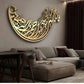 Surah Yousuf Ayat 64 Quranic Calligraphy 01