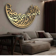 Surah Yousuf Ayat 64 Quranic Calligraphy 01
