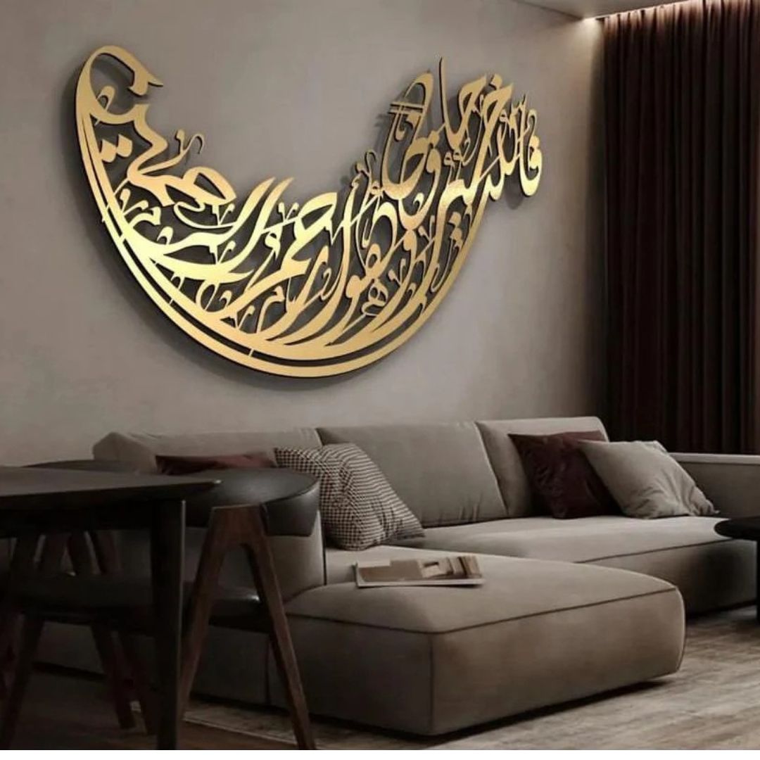 Surah Yousuf Ayat 64 Quranic Calligraphy 01
