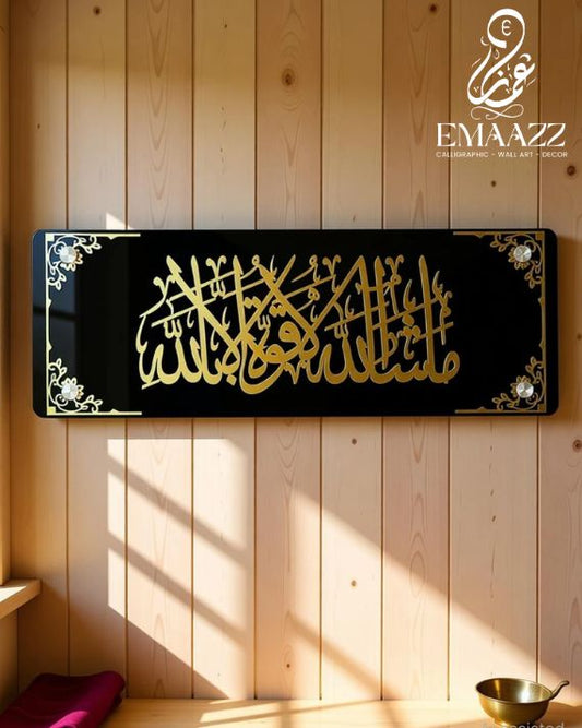 Mashallah La Quwwata Illah Billah Islamic Wall Art | Elegant Islamic Decor for Your Home