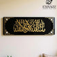 Mashallah La Quwwata Illah Billah Islamic Wall Art | Elegant Islamic Decor for Your Home