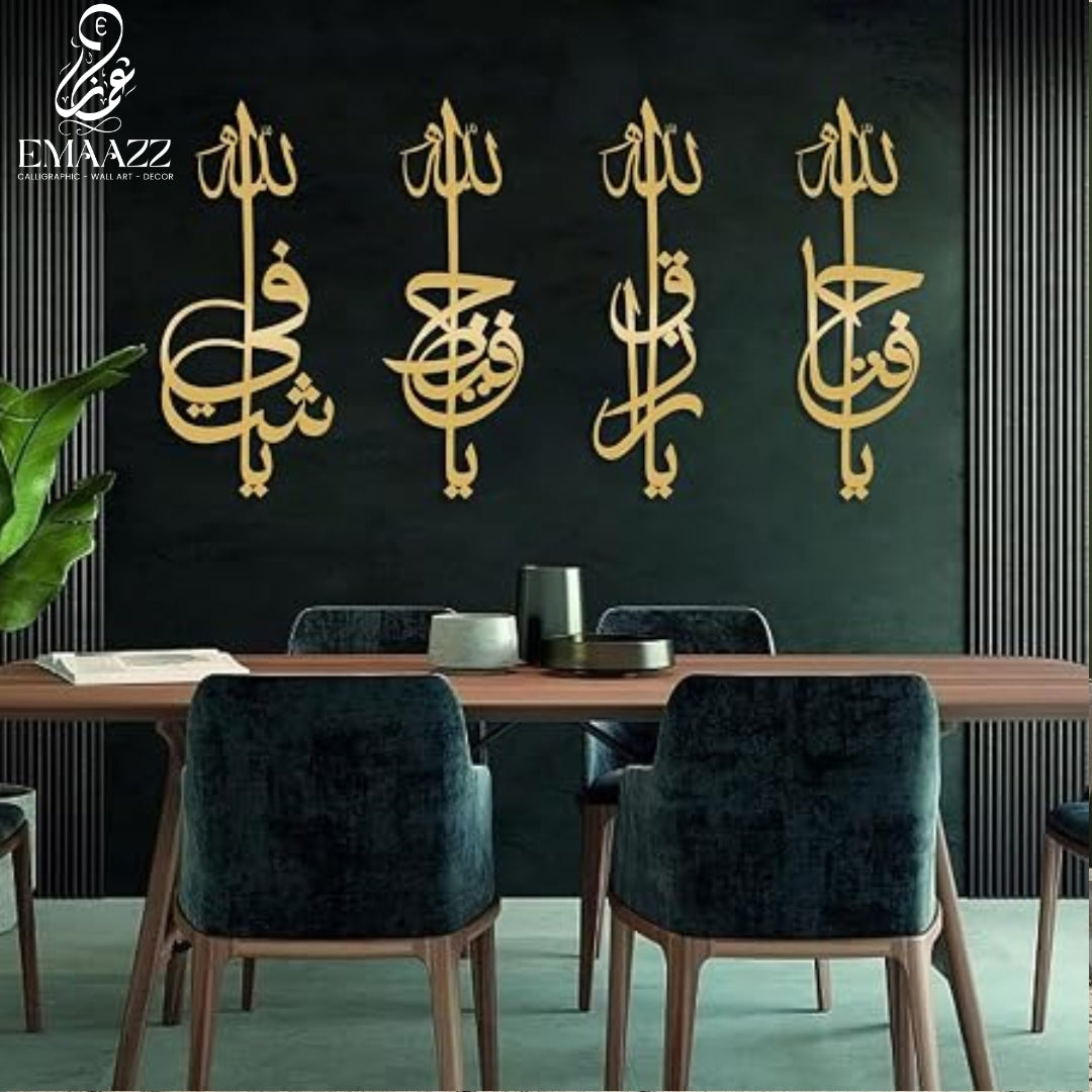 Ya Shafi, Ya Hafeedh, Ya Razzaq, Ya Fattah Wooden Acrylic Wall Art | Islamic Calligraphy Home Decor | Arabic Wall Hanging for Muslim Homes | 9 mm Thickness