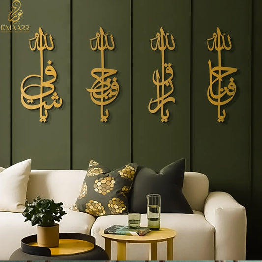 Ya Shafi, Ya Hafeedh, Ya Razzaq, Ya Fattah Wooden Acrylic Wall Art | Islamic Calligraphy Home Decor | Arabic Wall Hanging for Muslim Homes | 9 mm Thickness