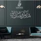 Hadha Min Fadli Rabbi - ھذا من فضل ربی - Islamic Calligraphy - wall Hanging - Home Decor