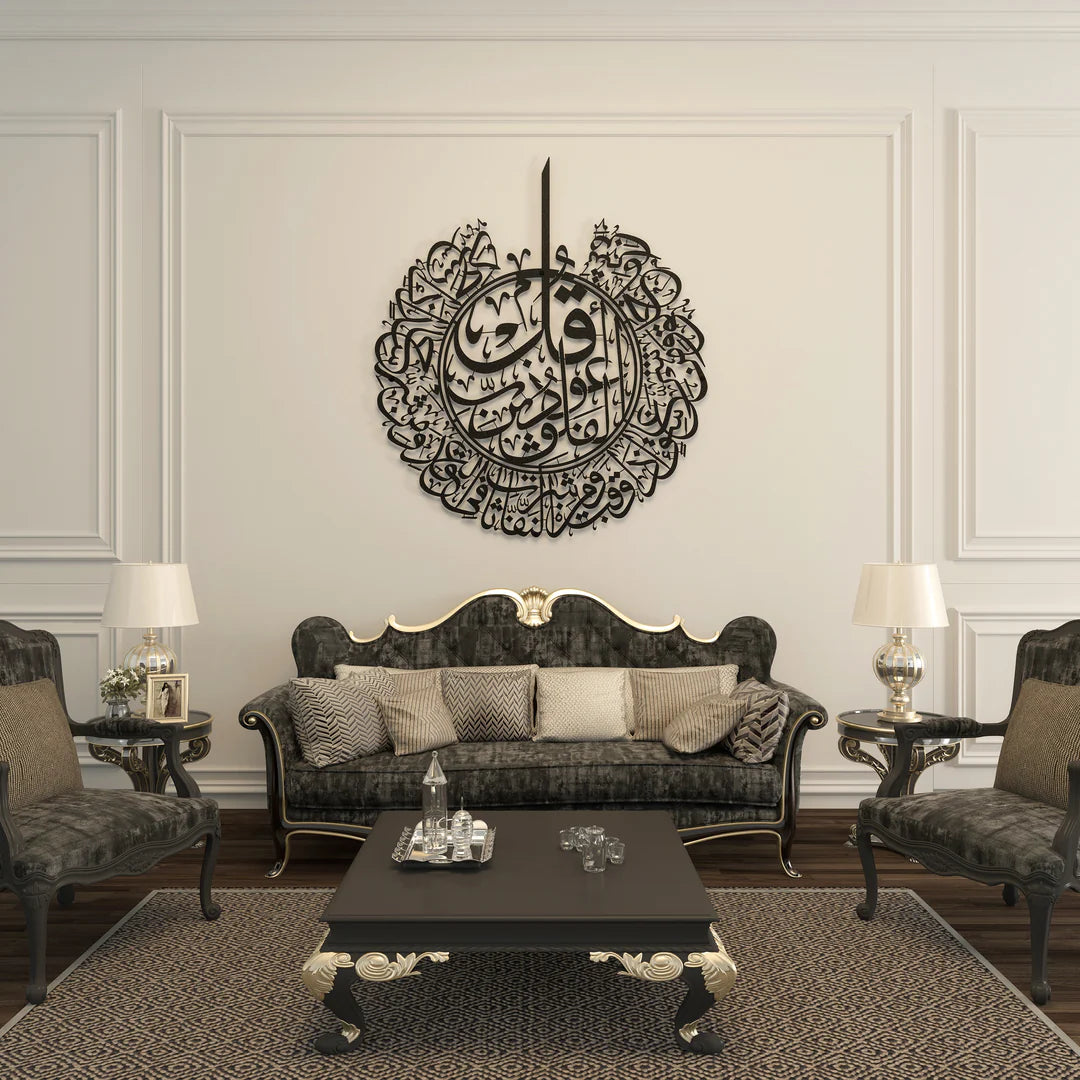 Surah Al Falaq Calligraphy Islamic Wall Art Regular price