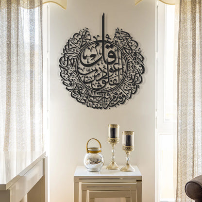 Surah Al Falaq Calligraphy Islamic Wall Art Regular price