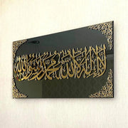 Framed First Kalma - لَآ اِلٰهَ اِلَّا اﷲُ مُحَمَّدٌ رَّسُوْلُ اﷲِ