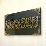Framed First Kalma - لَآ اِلٰهَ اِلَّا اﷲُ مُحَمَّدٌ رَّسُوْلُ اﷲِ