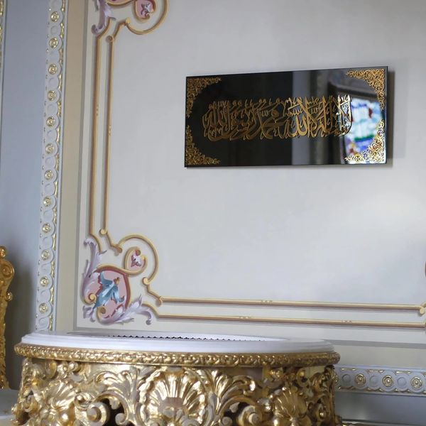Framed First Kalma - لَآ اِلٰهَ اِلَّا اﷲُ مُحَمَّدٌ رَّسُوْلُ اﷲِ