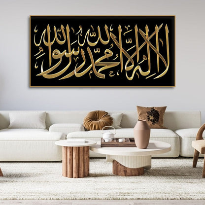 Framed First Kalma 3D Wall Art لَآ اِلٰهَ اِلَّا اﷲُ مُحَمَّدٌ رَّسُوْلُ اﷲِ