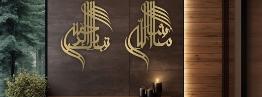 Set Of Two Mashallah Tabarik 3D Acrylic Wall Decor