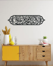 First Kalma - shahadah - لا الہ الا اللہ محمد رسول اللہ - Islamic Wall Decor