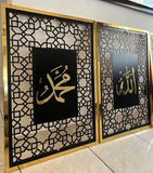 Allah عزوجل Muhammad صلی اللہ علیہ وسلم Wall Frame - Islamic Home Wall Decor