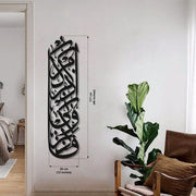 Surah Baqra Verse 152 | فاذکرونی اذکرکم | Quranic Verse Calligraphy | Home Wall Decor