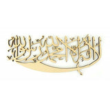 Kalima Tayyibah & Zulfiqar Sword Wooden - لا إله إلا الله محمد رسول الله - Islamic Wall Decor