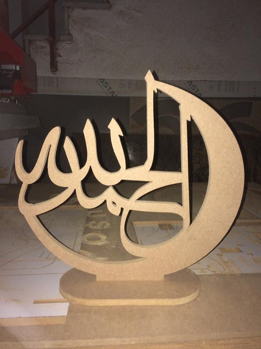 Alhamdulillah Crescent Wooden Decor - الحمد لله - Islamic Home Decoration