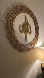 Allah & Ayatul Kursi Circular Wooden Wall Art - الله - آية الكرسي - Islamic Wall Decor