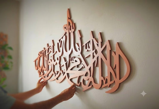 Kalima Tayyibah Large Wooden Wall Art - لا إله إلا الله محمد رسول الله - Islamic Wall Decor