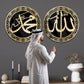 Set of 2 Allah Muhammad Islamic Wall Frame