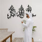 SubhanAllah, Alhamdulilah, AllahuAkbar Calligraphy Islamic Wall Art