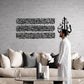 Ayatul Kursi Calligraphy Large Wall Art Set in 4 Pieces
