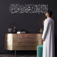 First Kalima (Tayyaba) Horizontal Islamic Wall Art