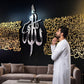 Ayatul Kursi Acrylic Islamic Wall Art, Islamic Art