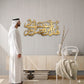 Hadha Min Fadli Rabbi Islamic Wall Art