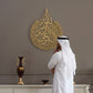 Ayatul Kursi Shiny Polished Acrylic Wall Decor